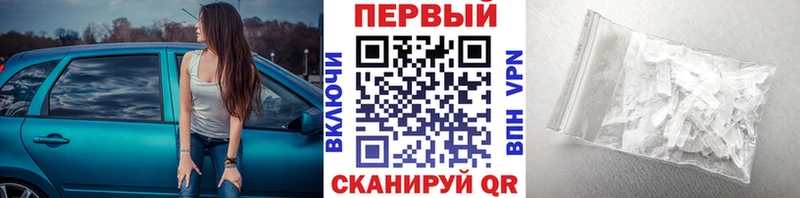МЕТАМФЕТАМИН пудра Козловка